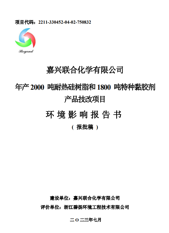 N-甲基苯胺生產(chǎn)工藝